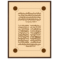 Affiche du Khassida Rabbi de Cheikh Ahmadou Bamba, tableau religieux sénégalais